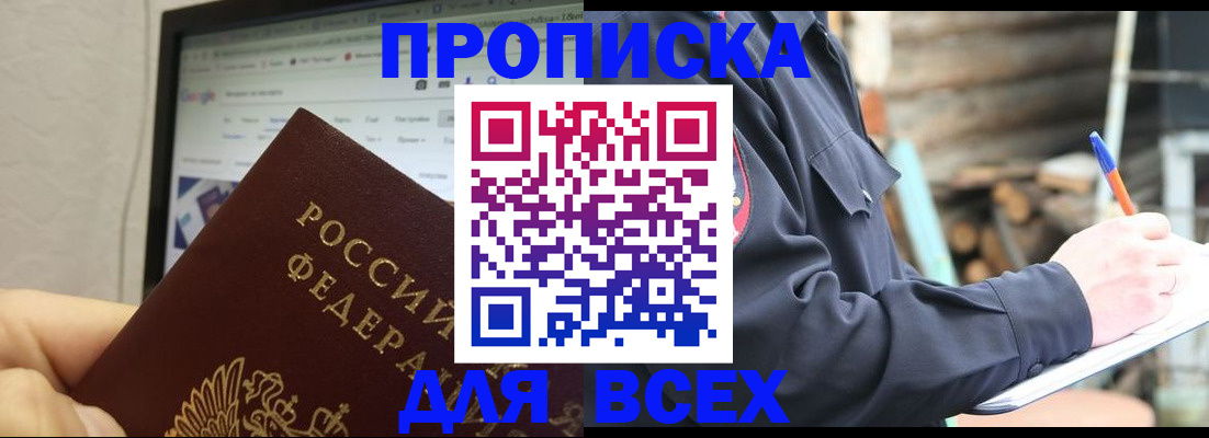 пропишу в квартире в Черепаново