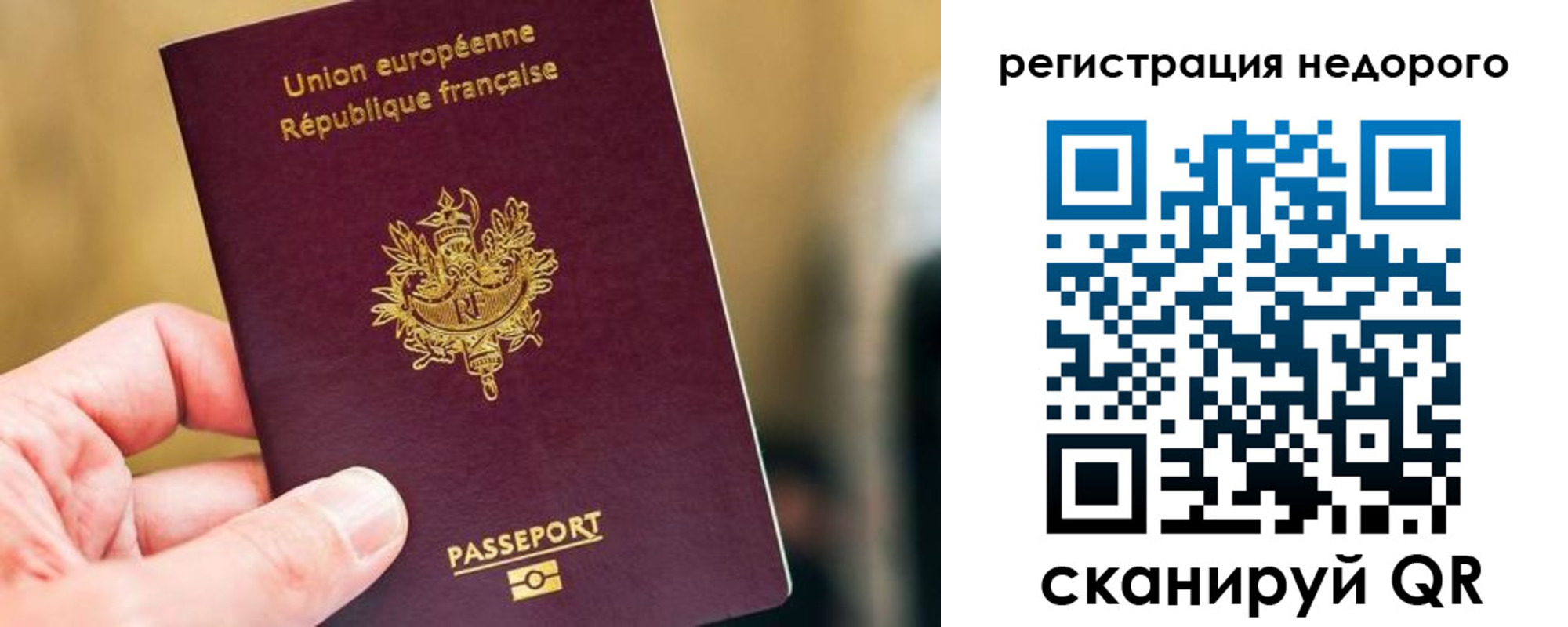 прописка от собственника в Черепаново