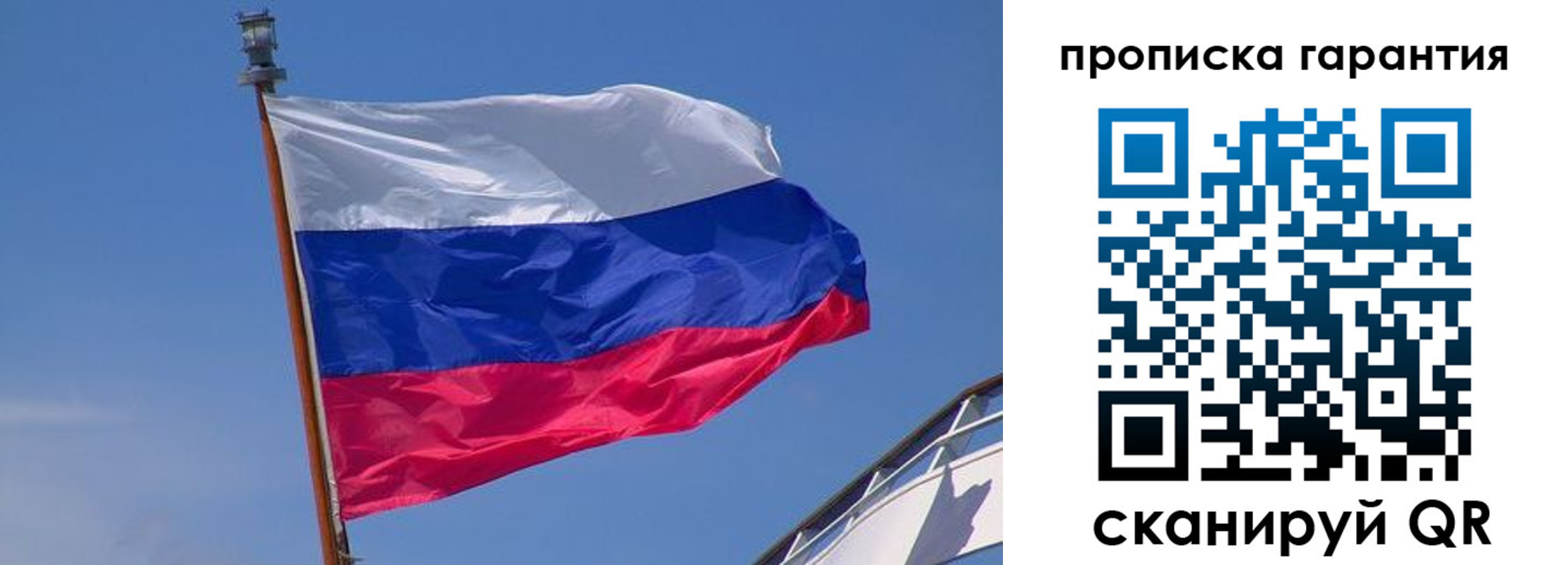 прописка для кредита в Черепаново