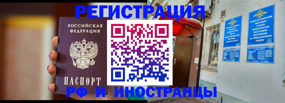 прописка паспорт в Черепаново